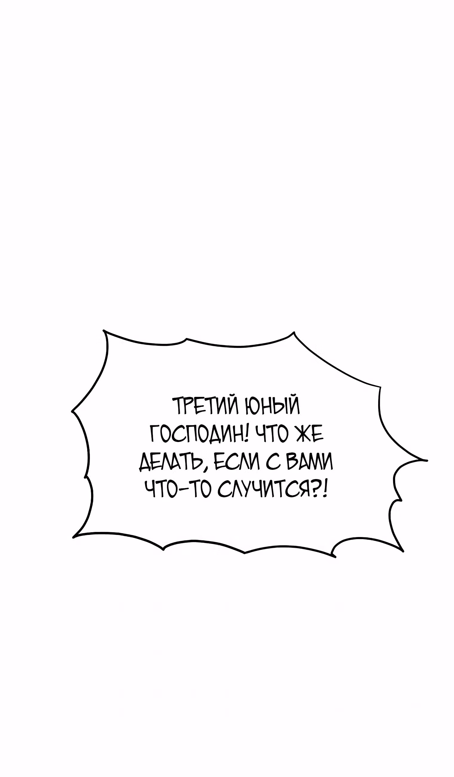 Логин Мурим — Том 1 · Глава 103, страница 125