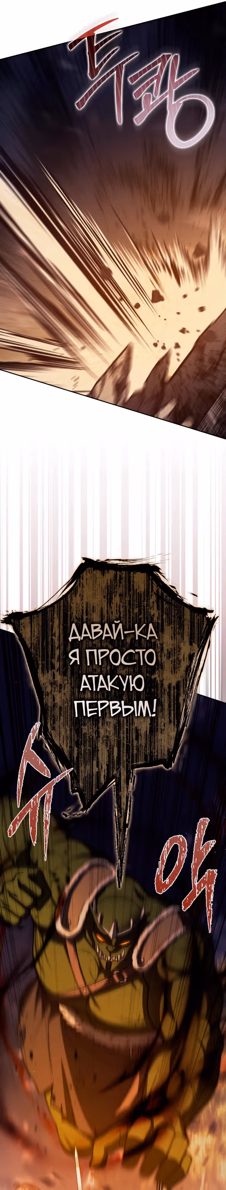 Переродившийся убийца — гений фехтования — Том 2 · Глава 47, страница 17