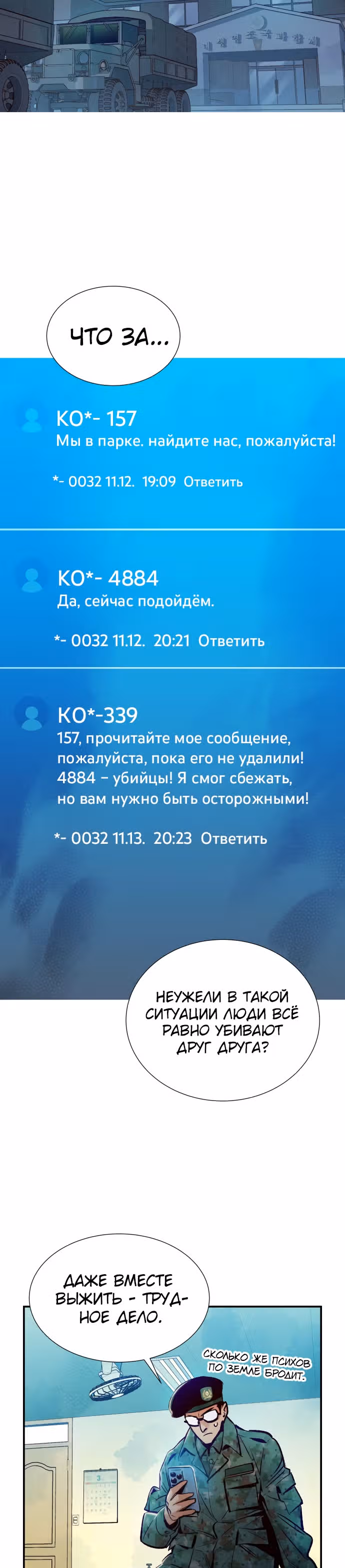 Некромант-одиночка — Том 1 · Глава 17, страница 37
