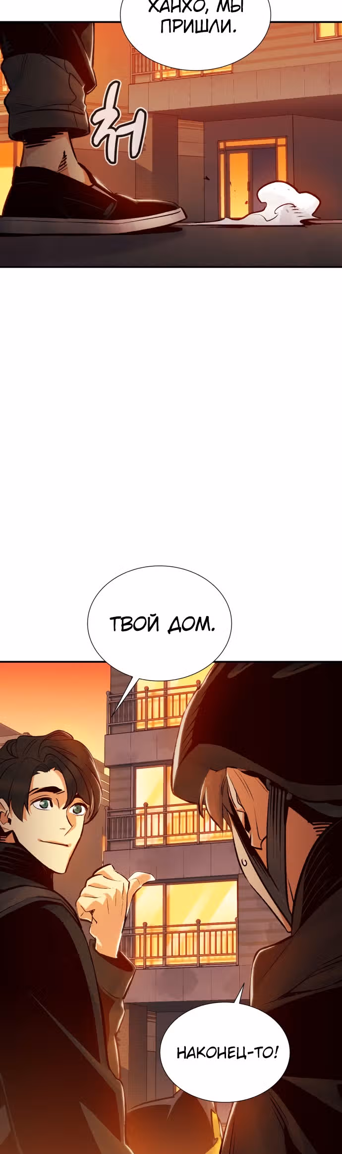 Некромант-одиночка — Том 1 · Глава 17, страница 47