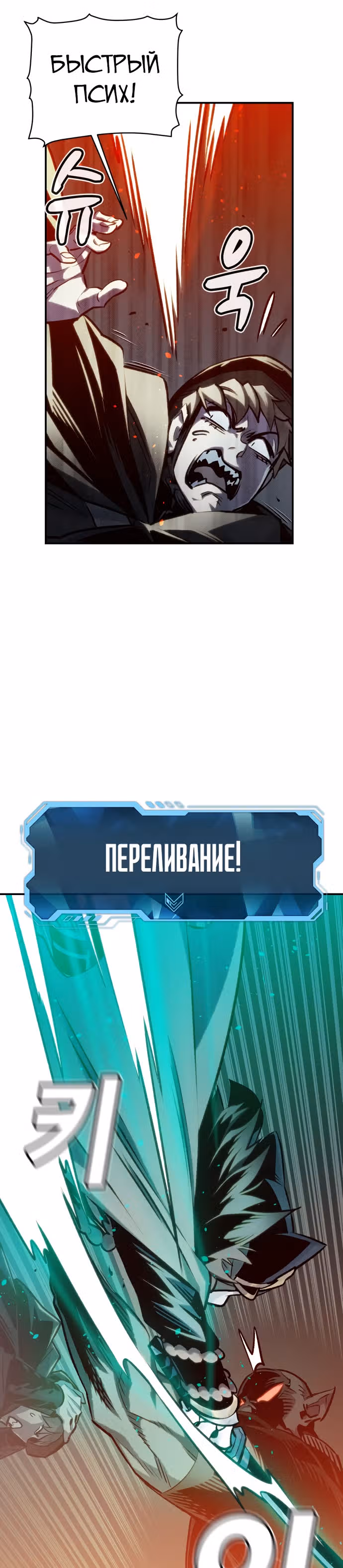 Некромант-одиночка — Том 1 · Глава 17, страница 10