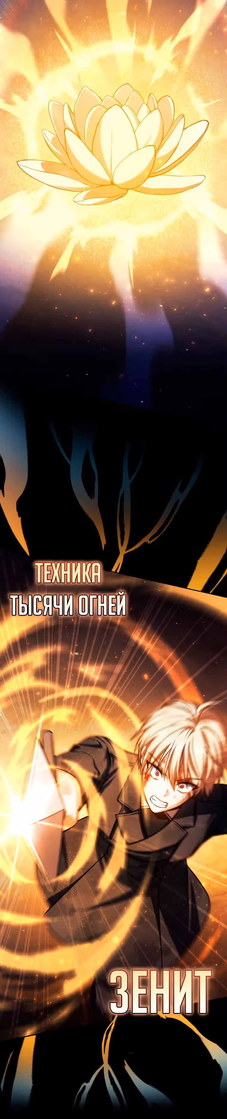 Переродившийся убийца — гений фехтования — Том 2 · Глава 48, страница 19