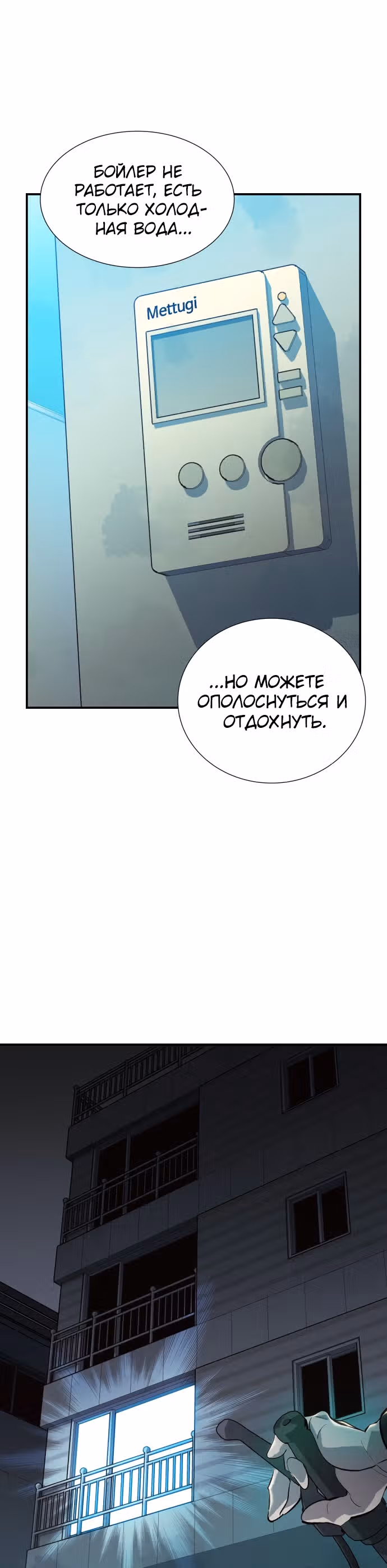 Некромант-одиночка — Том 1 · Глава 18, страница 15