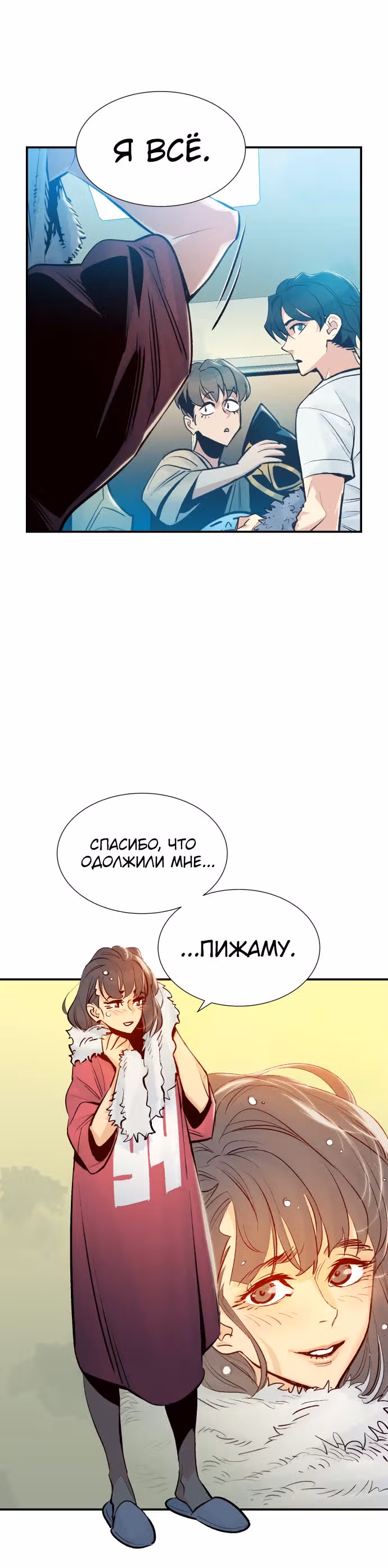 Некромант-одиночка — Том 1 · Глава 18, страница 17
