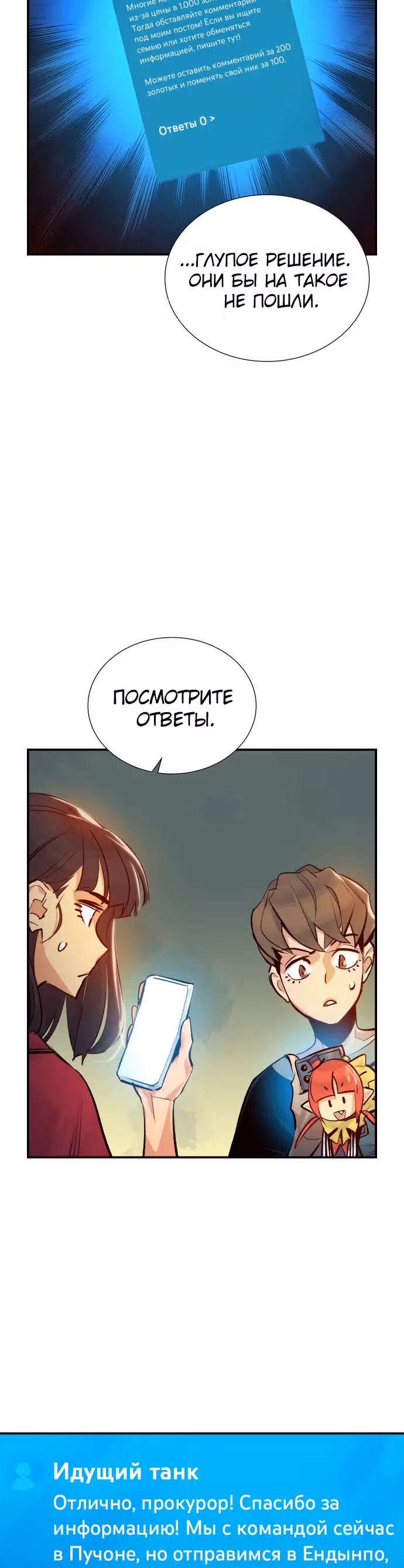 Некромант-одиночка — Том 1 · Глава 18, страница 32