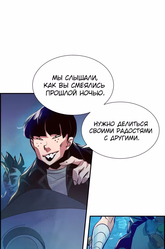 Некромант-одиночка — Том 1 · Глава 18, страница 48
