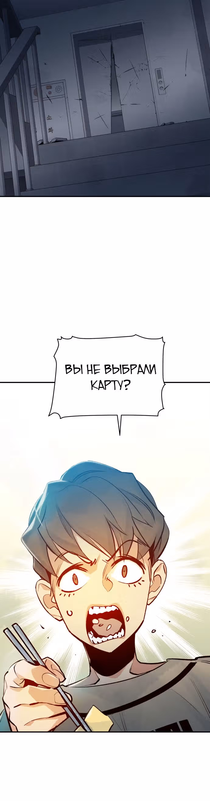Некромант-одиночка — Том 1 · Глава 18, страница 7