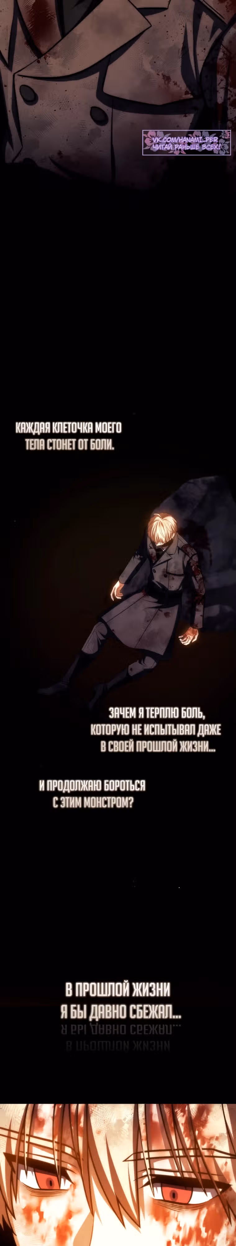 Переродившийся убийца — гений фехтования — Том 2 · Глава 49, страница 19