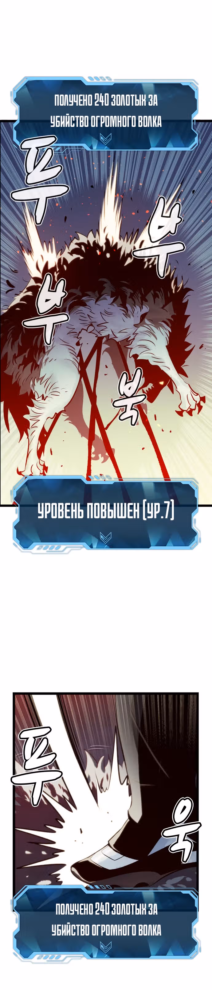 Некромант-одиночка — Том 1 · Глава 19, страница 23