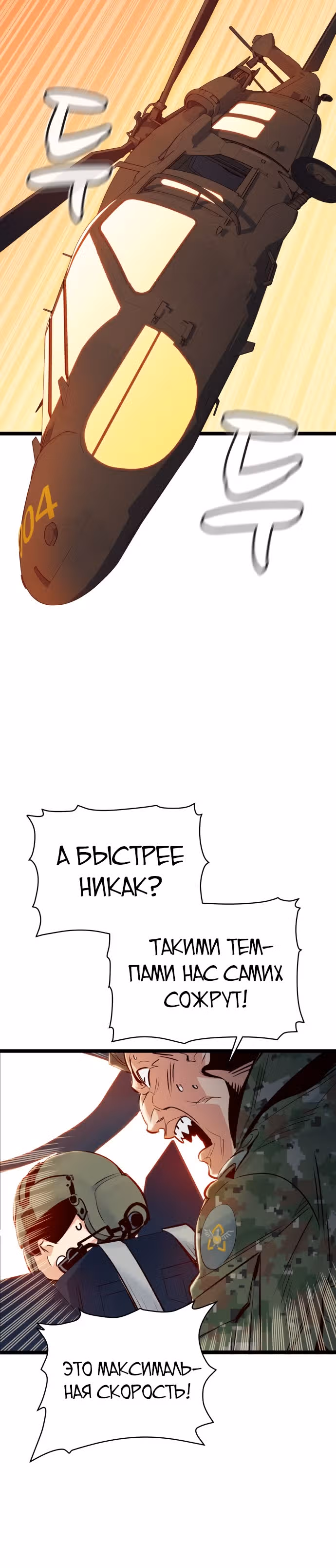 Некромант-одиночка — Том 1 · Глава 19, страница 28