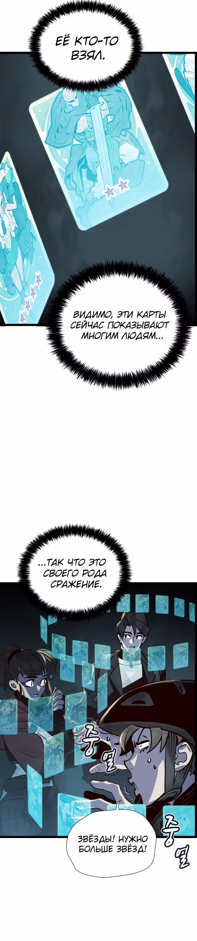 Некромант-одиночка — Том 1 · Глава 19, страница 41