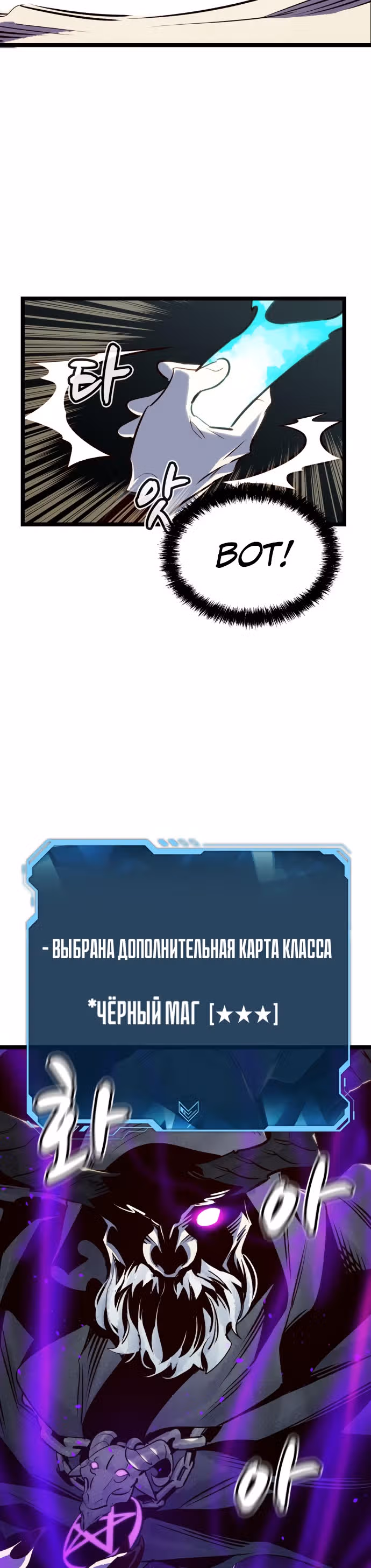 Некромант-одиночка — Том 1 · Глава 19, страница 44