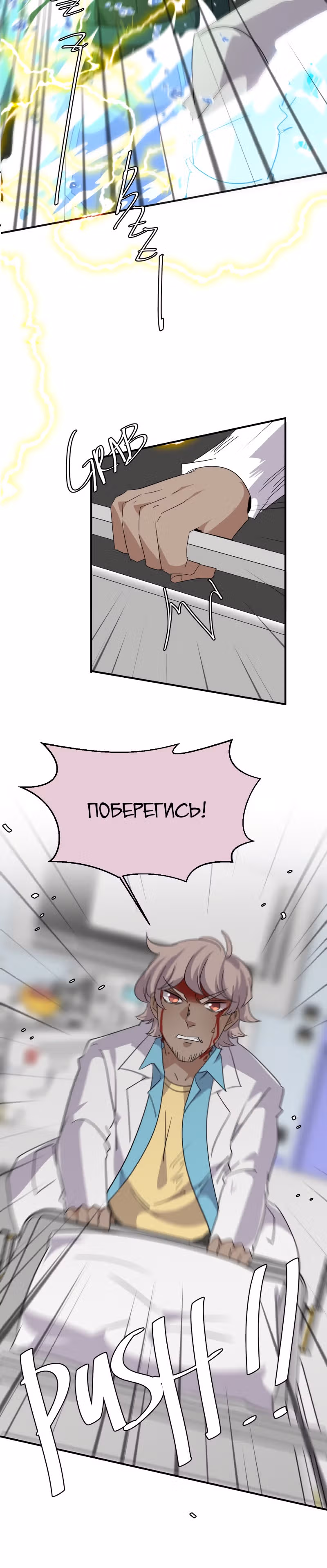 неОРДИНАРНЫЕ — Том 2 · Глава 289, страница 55