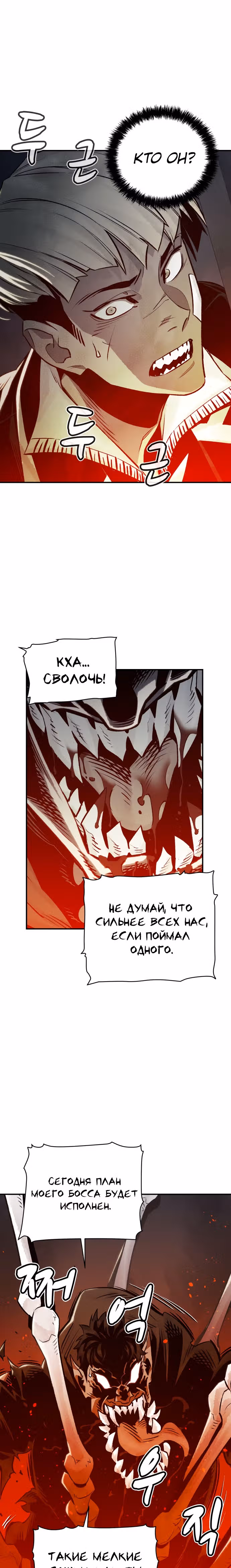 Некромант-одиночка — Том 1 · Глава 21, страница 15