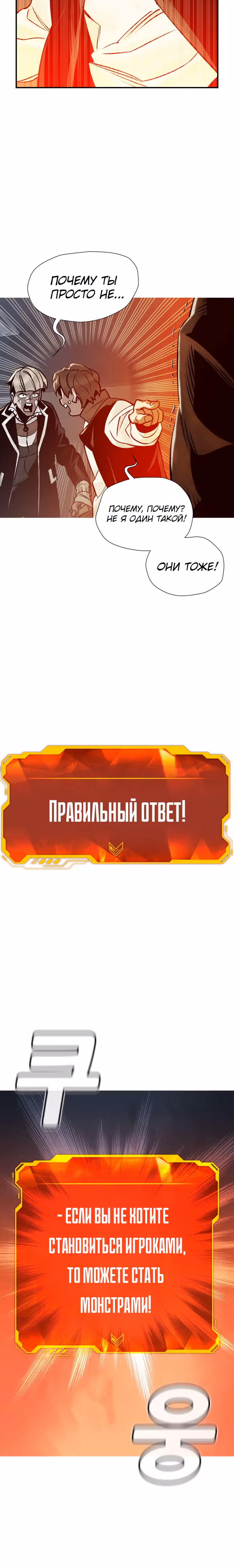 Некромант-одиночка — Том 1 · Глава 21, страница 26