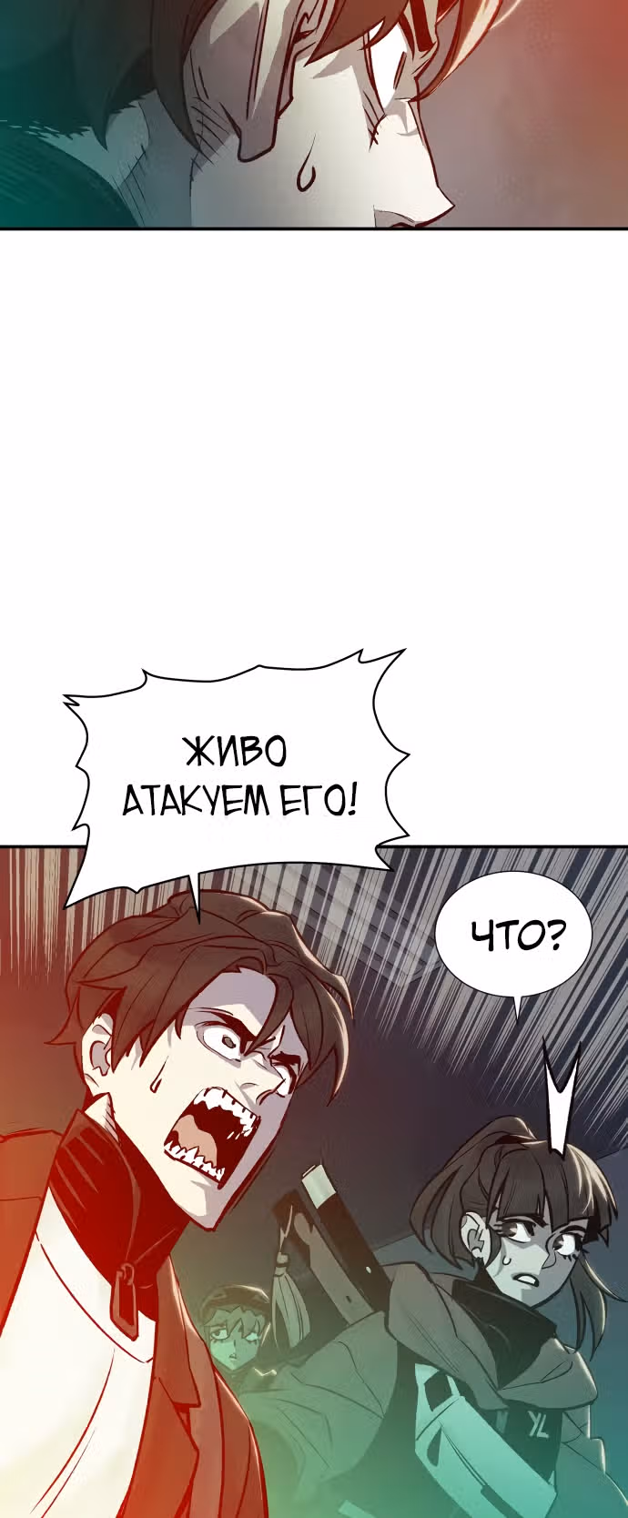Некромант-одиночка — Том 1 · Глава 21, страница 31