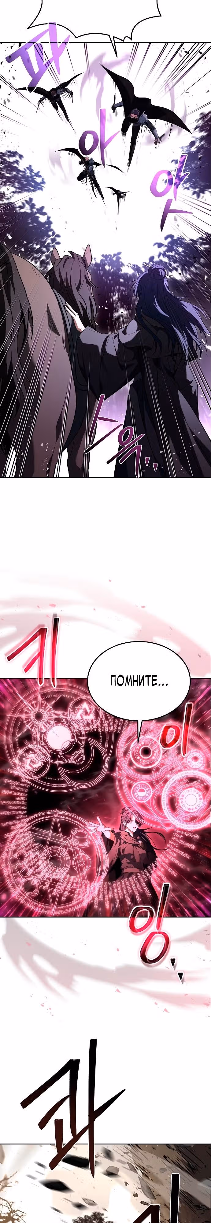 Ресторан волшебника — Том 1 · Глава 14, страница 34