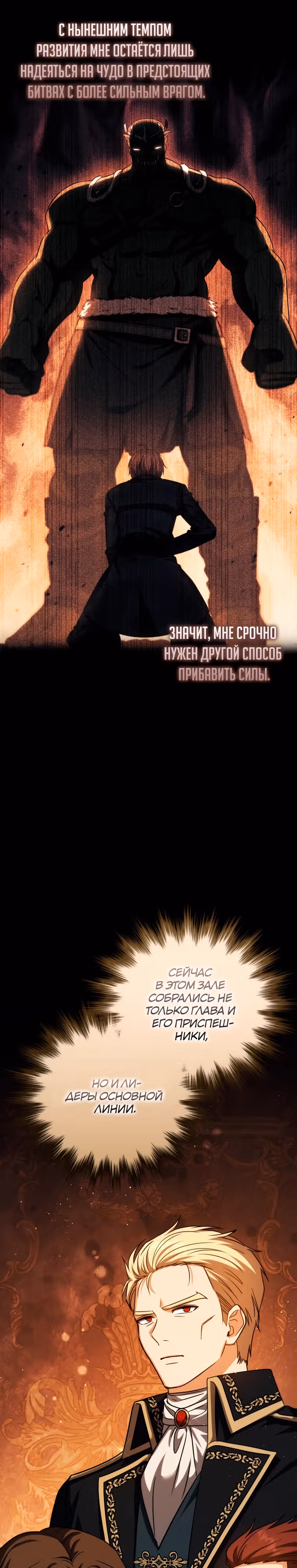 Переродившийся убийца — гений фехтования — Том 2 · Глава 51, страница 27