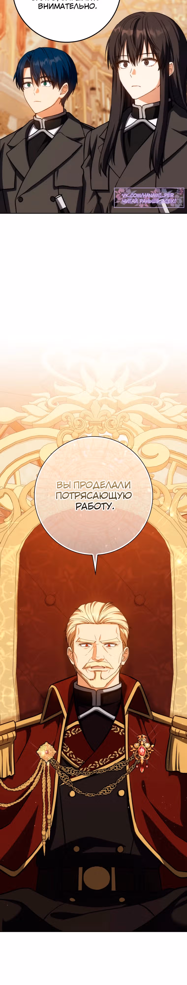 Переродившийся убийца — гений фехтования — Том 2 · Глава 51, страница 39