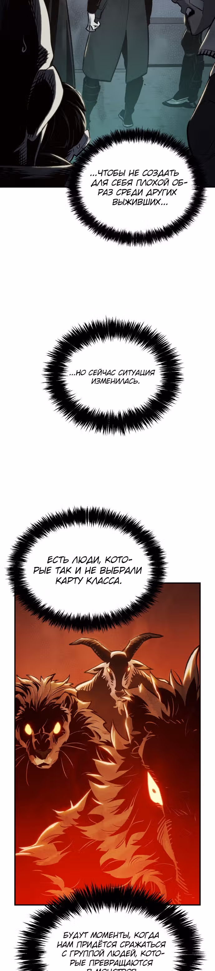 Некромант-одиночка — Том 1 · Глава 22, страница 13