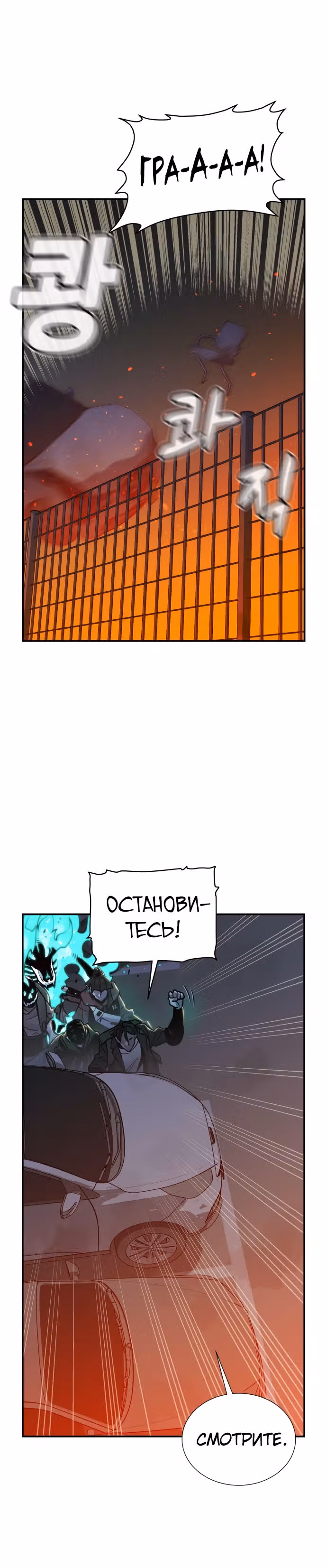 Некромант-одиночка — Том 1 · Глава 22, страница 21