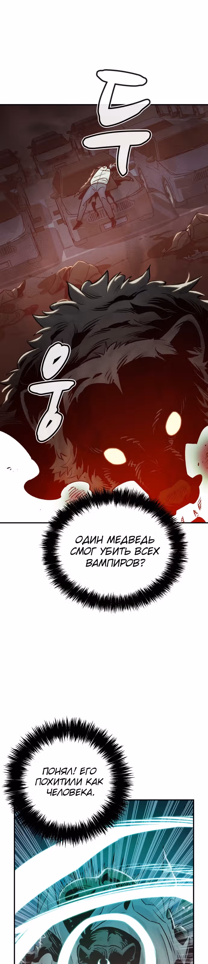 Некромант-одиночка — Том 1 · Глава 22, страница 27