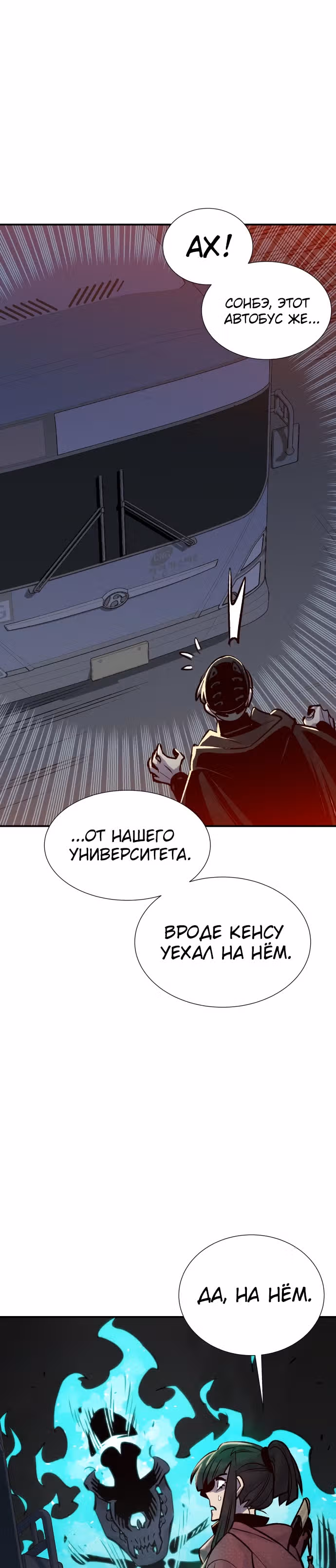 Некромант-одиночка — Том 1 · Глава 22, страница 41