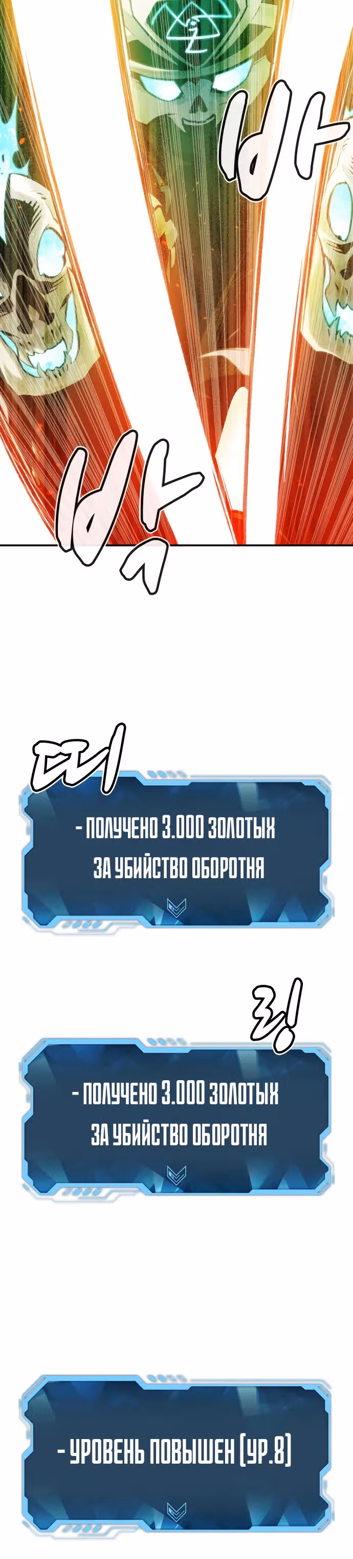 Некромант-одиночка — Том 1 · Глава 22, страница 7