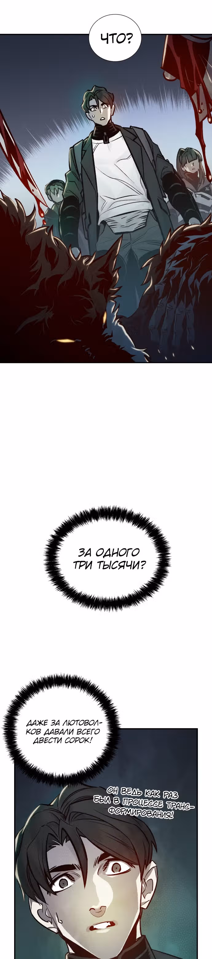 Некромант-одиночка — Том 1 · Глава 22, страница 9