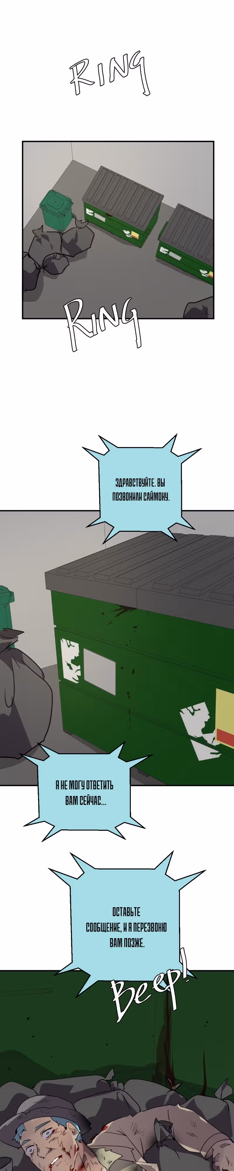 неОРДИНАРНЫЕ — Том 2 · Глава 291, страница 39