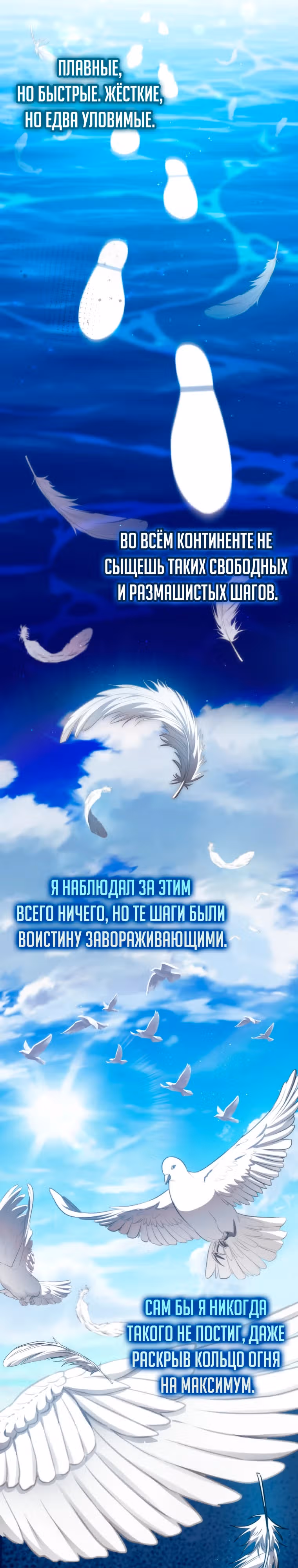 Переродившийся убийца — гений фехтования — Том 2 · Глава 52, страница 22