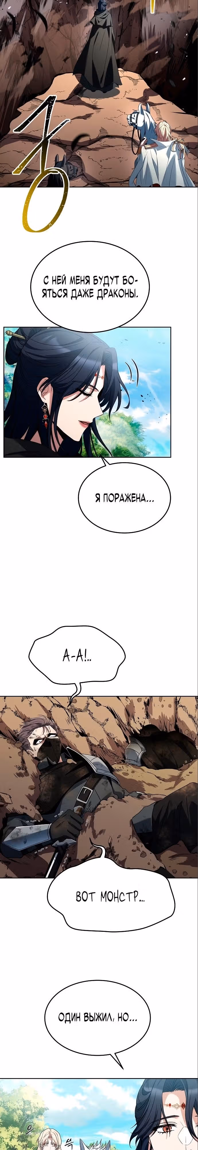 Ресторан волшебника — Том 1 · Глава 15, страница 2