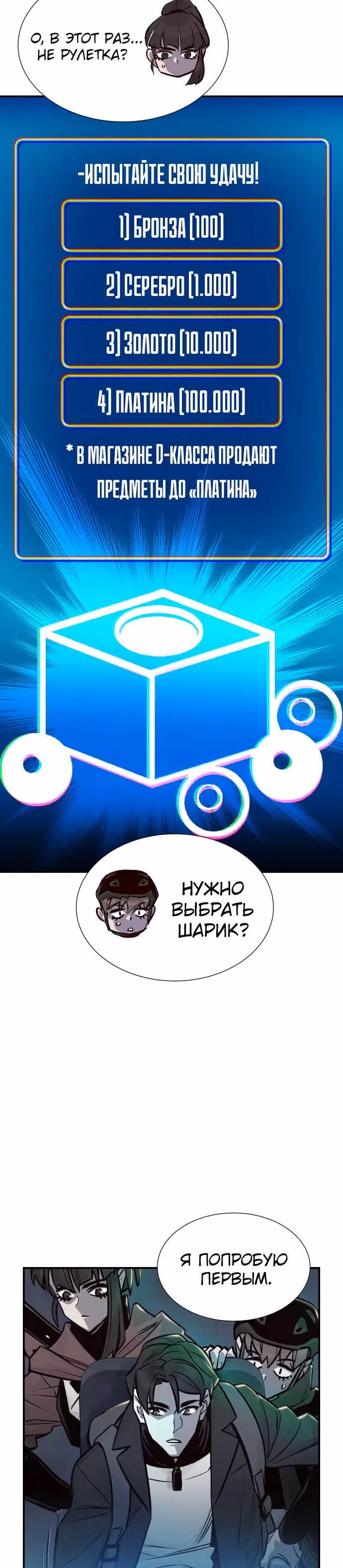 Некромант-одиночка — Том 1 · Глава 23, страница 12