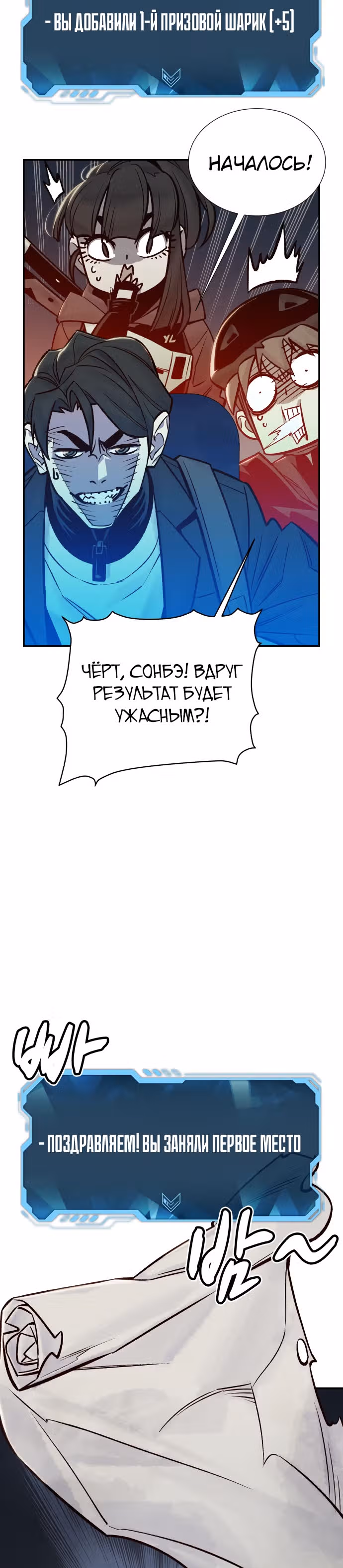 Некромант-одиночка — Том 1 · Глава 23, страница 17