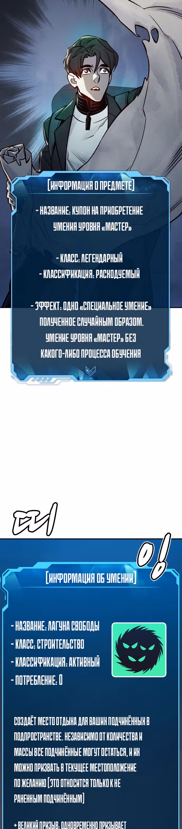 Некромант-одиночка — Том 1 · Глава 23, страница 18