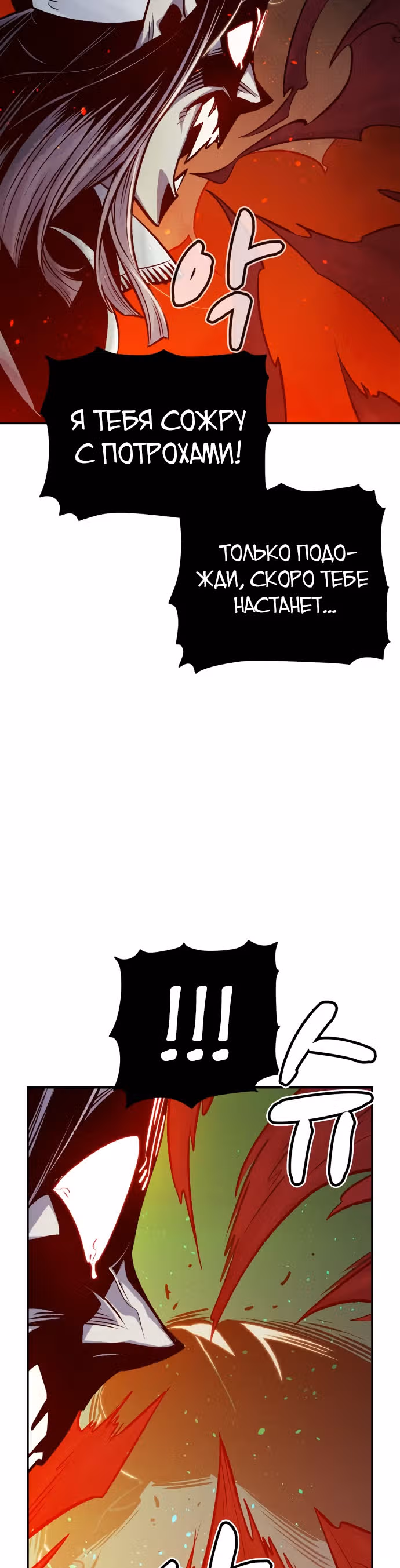 Некромант-одиночка — Том 1 · Глава 23, страница 3