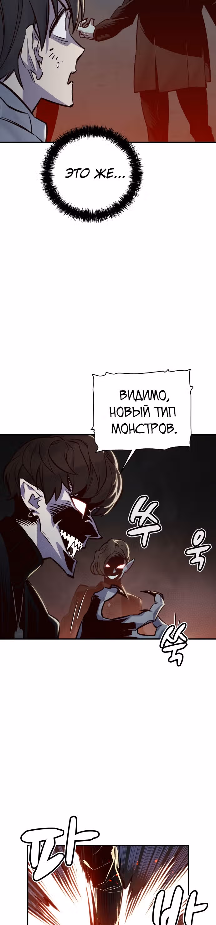 Некромант-одиночка — Том 1 · Глава 23, страница 44