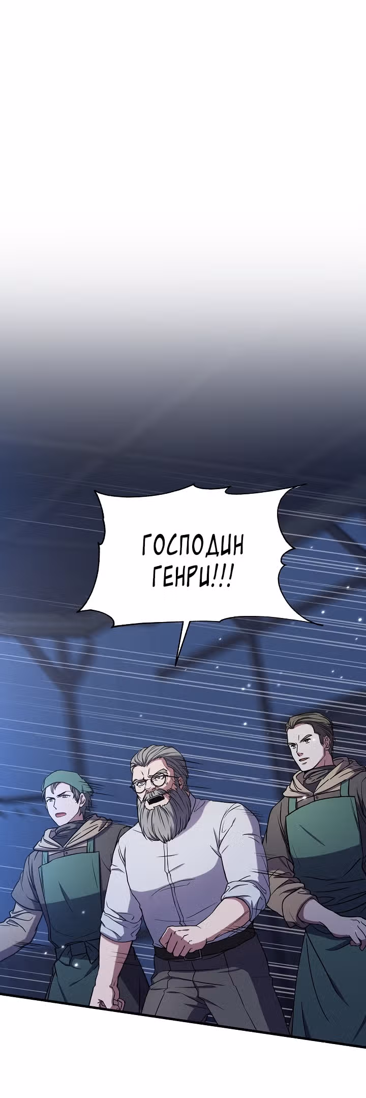 Возрождение мага восьми кругов — Том 3 · Глава 89, страница 20