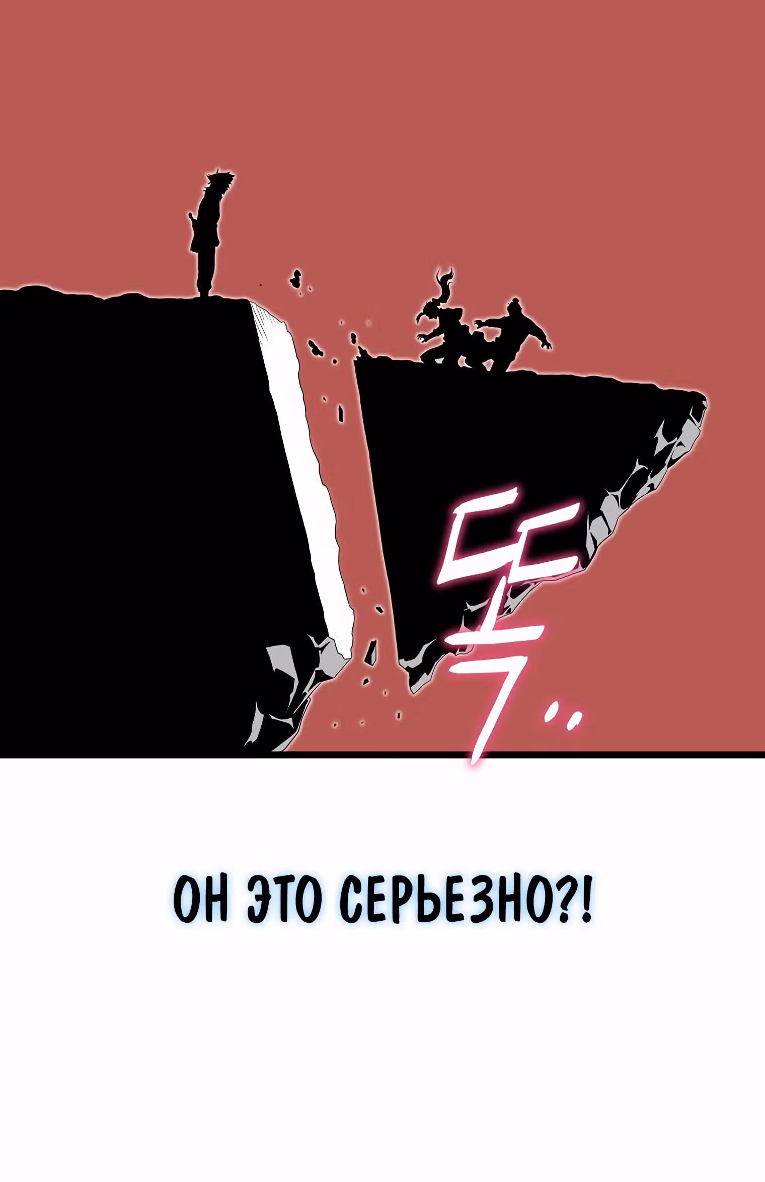 Логин Мурим — Том 1 · Глава 104, страница 142