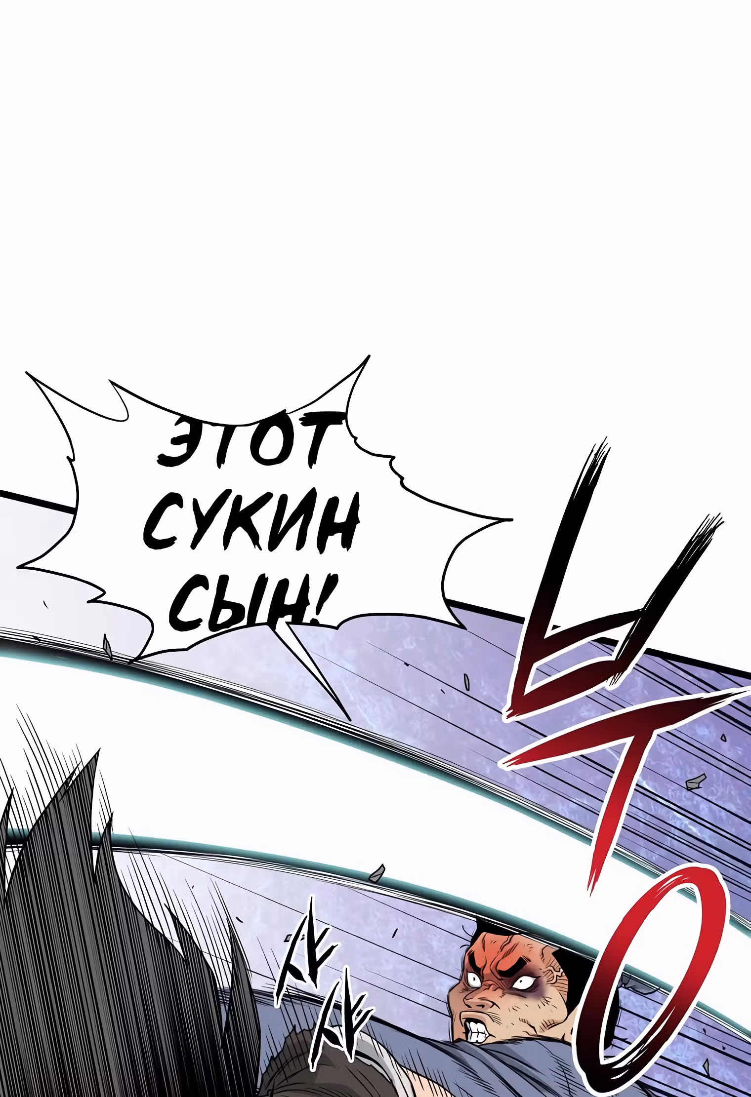 Логин Мурим — Том 1 · Глава 104, страница 43