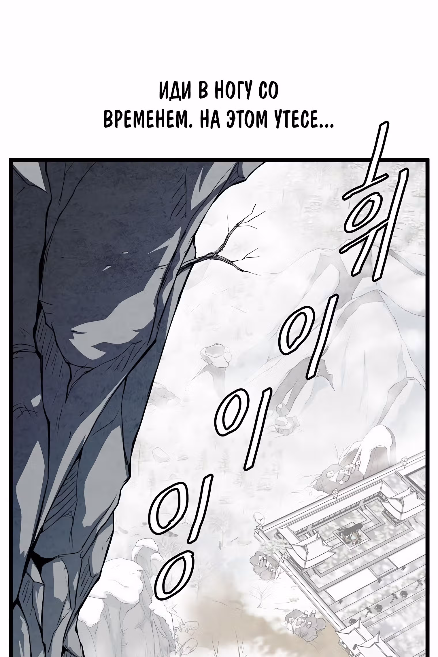 Логин Мурим — Том 1 · Глава 104, страница 66
