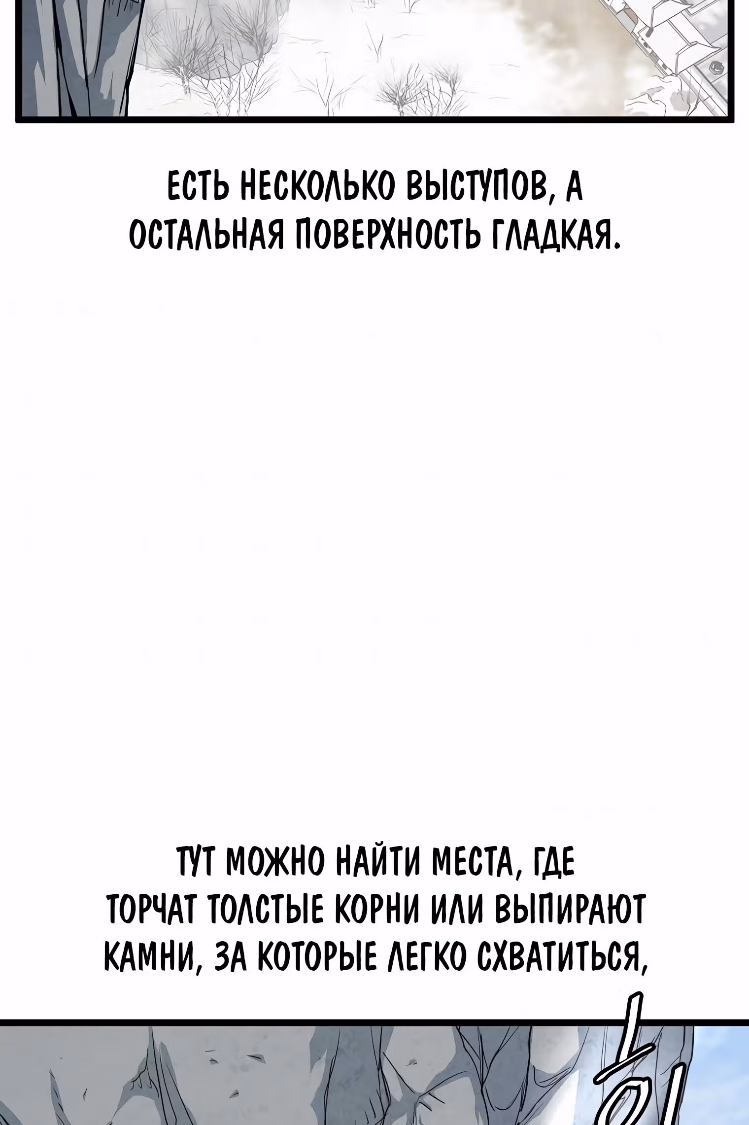 Логин Мурим — Том 1 · Глава 104, страница 67
