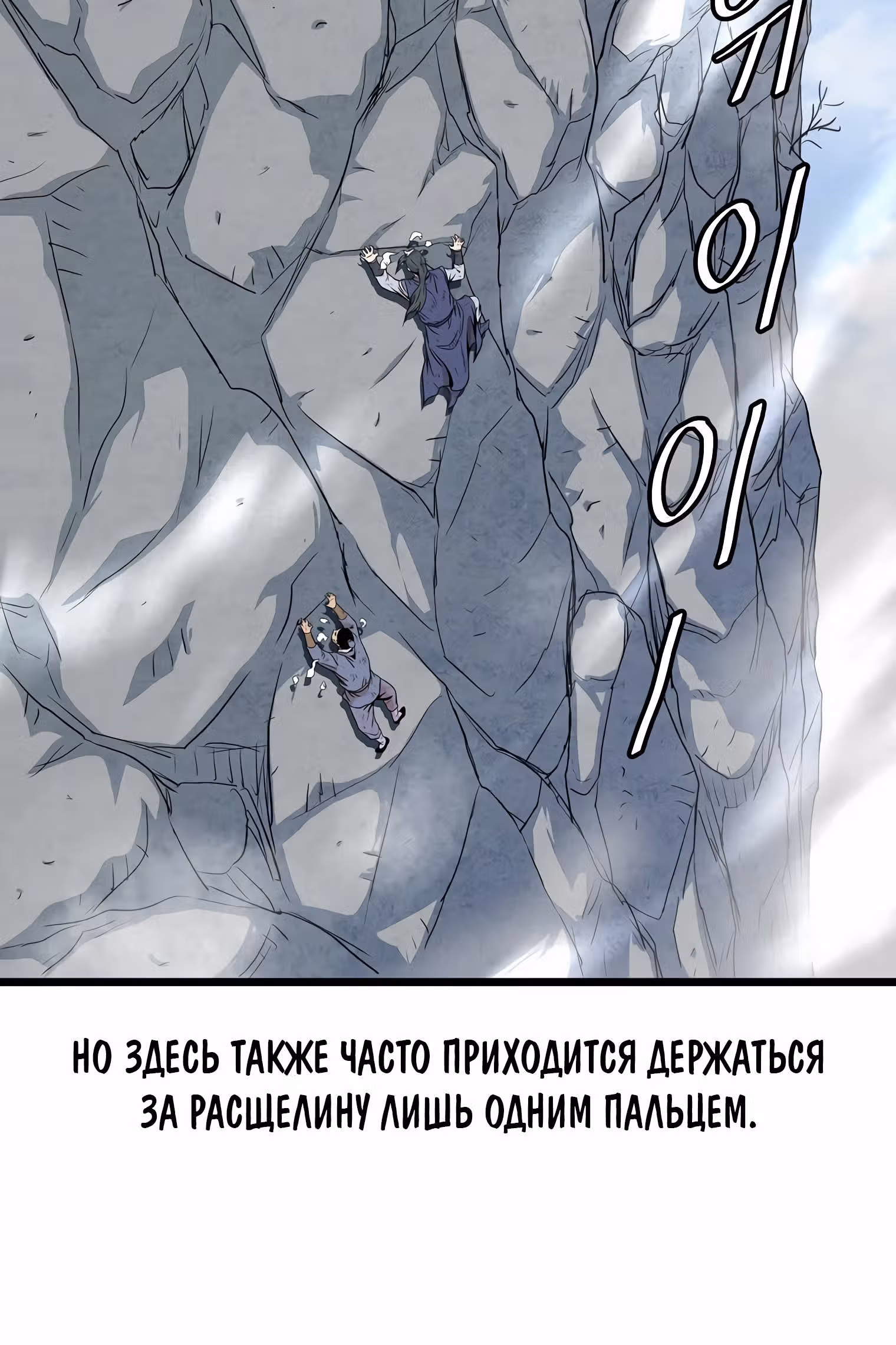 Логин Мурим — Том 1 · Глава 104, страница 68