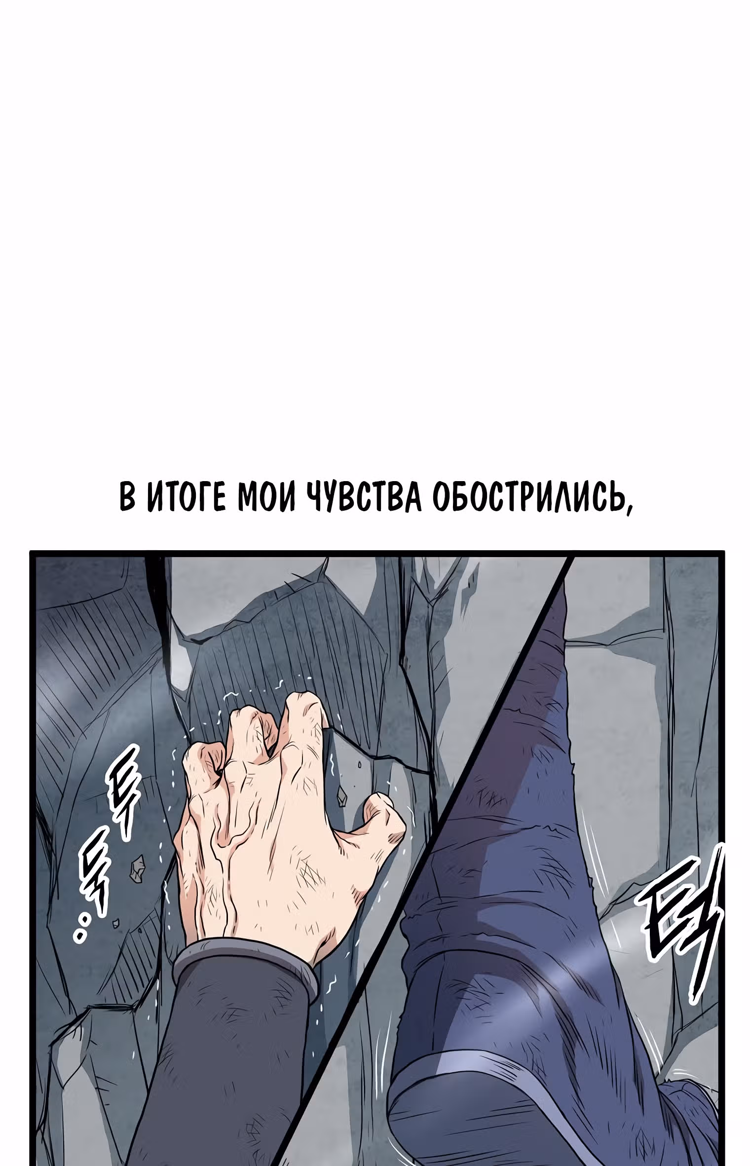 Логин Мурим — Том 1 · Глава 104, страница 69