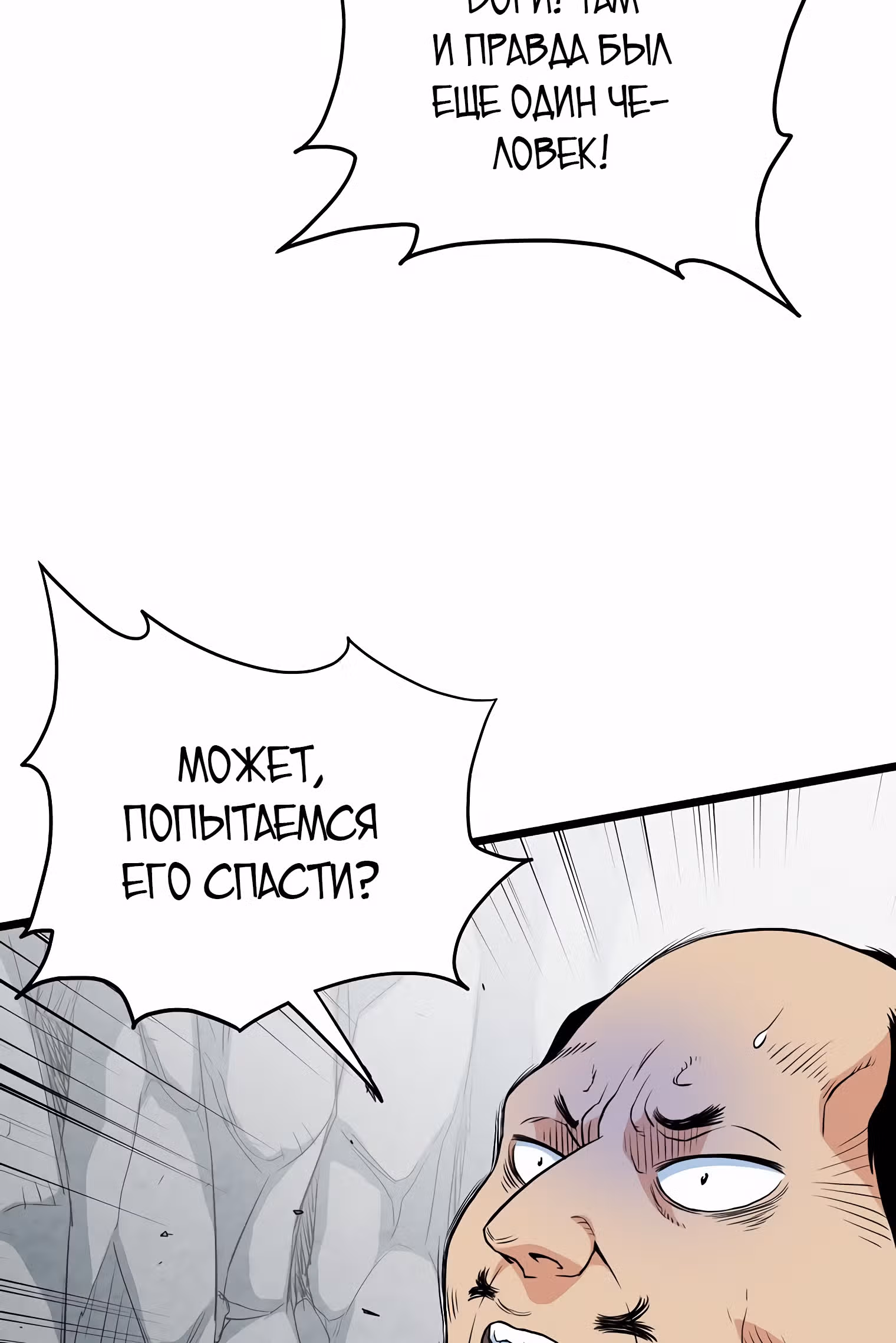 Логин Мурим — Том 1 · Глава 104, страница 9