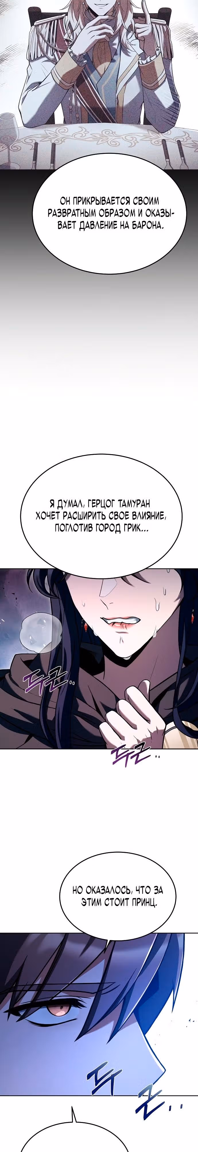 Ресторан волшебника — Том 1 · Глава 16, страница 13
