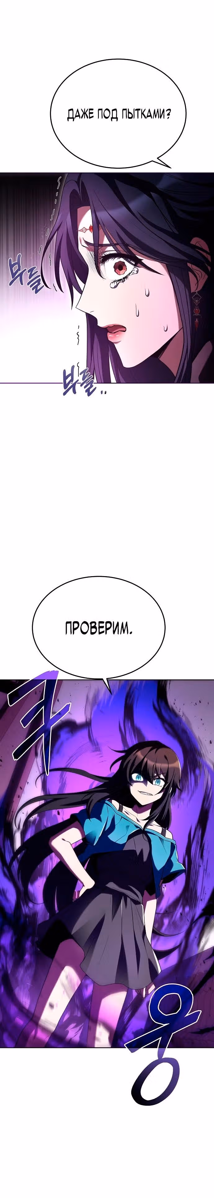 Ресторан волшебника — Том 1 · Глава 16, страница 15