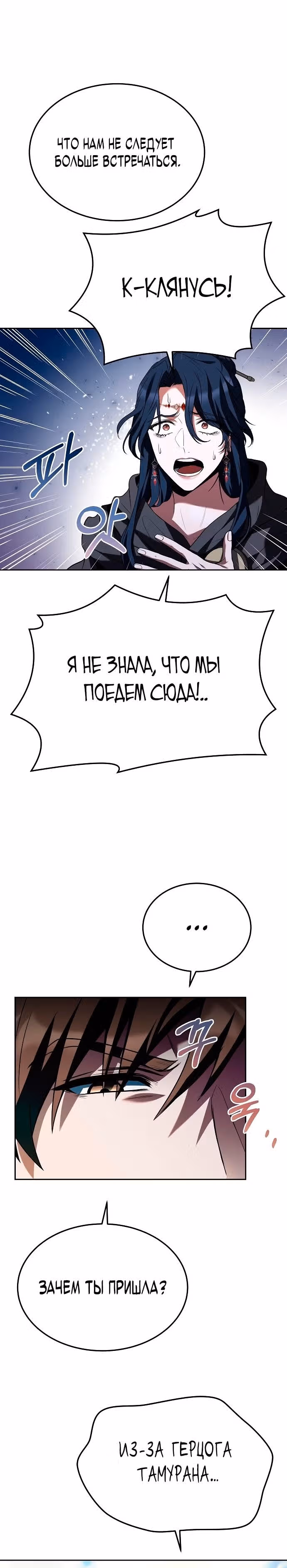 Ресторан волшебника — Том 1 · Глава 16, страница 10