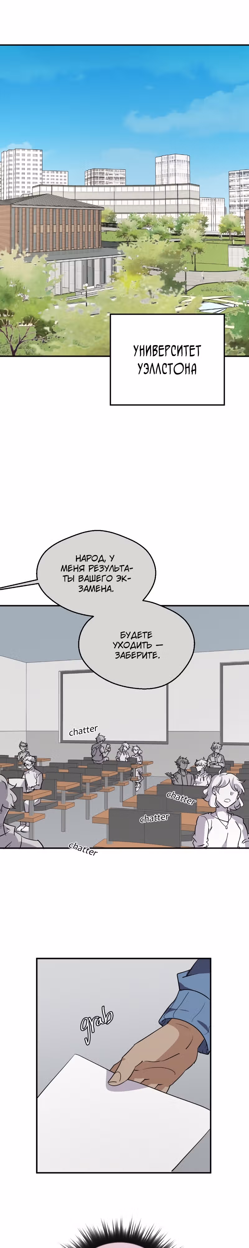 неОРДИНАРНЫЕ — Том 2 · Глава 293, страница 37