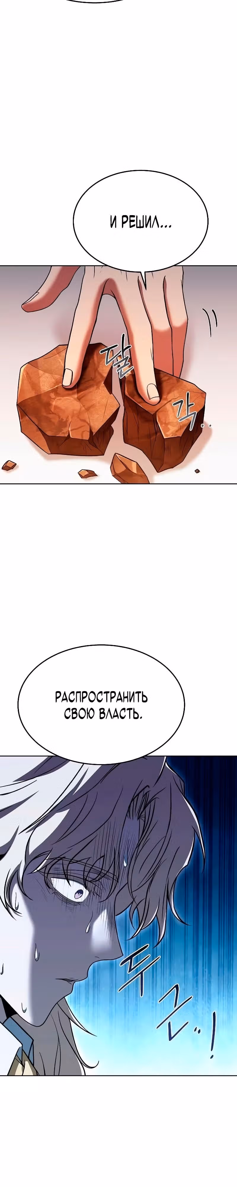 Ресторан волшебника — Том 1 · Глава 17, страница 2